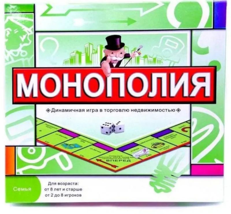 Монополия Монополия