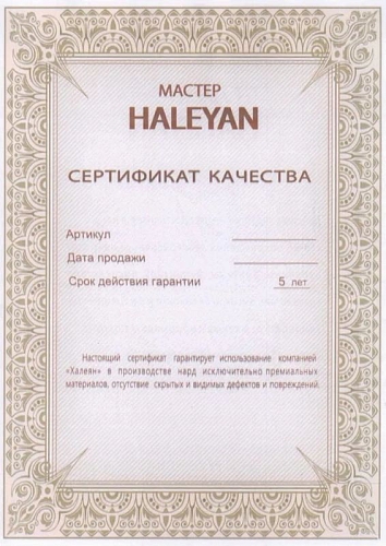 Нарды резные "Бесконечность 3" 60, Haleyan Нарды резные "Бесконечность 3" 60, Haleyan