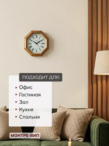 Часы настенные деревянные 32032-04 (Германия) Часы настенные деревянные 32032-04 (Германия)
