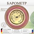 Барометр настенный механический домашний из дерева 10-009 Розовый Барометр настенный механический домашний из дерева 10-009 Розовый