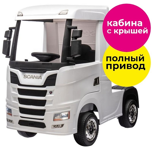 Детский электромобиль фура Scania 500R 4WD 12V - HL698-LUX-WHITE Детский электромобиль фура Scania 500R 4WD 12V - HL698-LUX-WHITE