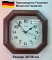 Часы настенные деревянные 32003-03 (Германия) Часы настенные деревянные 32003-03 (Германия)