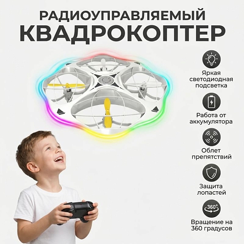 Радиоуправляемый квадрокоптер LED GYRO - RWA-H158 Радиоуправляемый квадрокоптер LED GYRO - RWA-H158